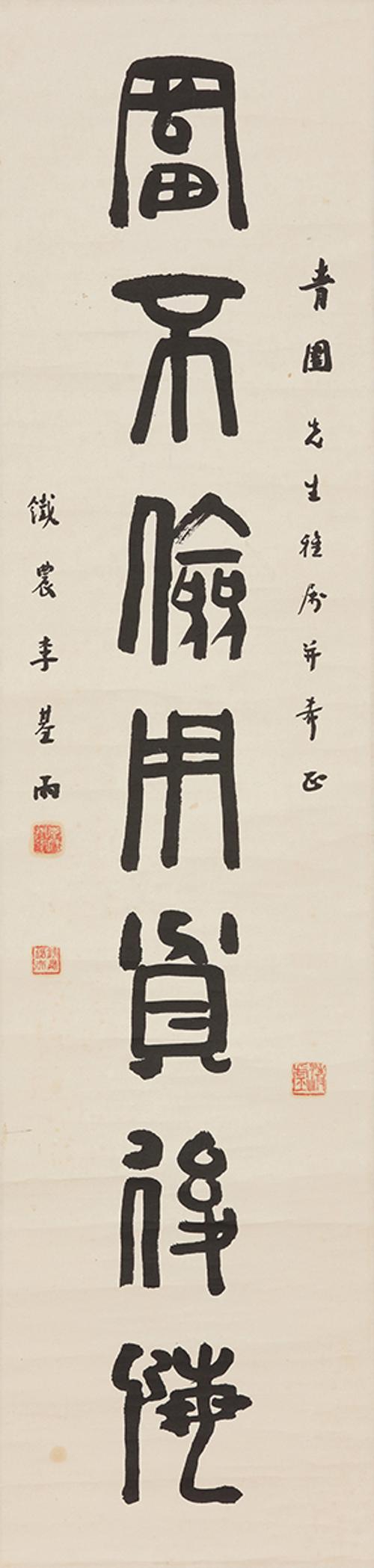 부불검용빈후회 富不儉用貧後悔