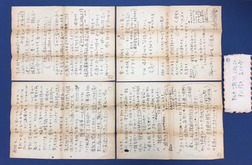 이중섭의 편지(4매 봉투1)