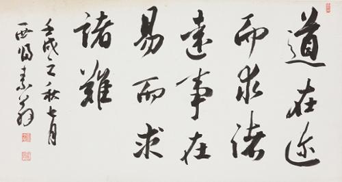 도재이이구 道在邇而求