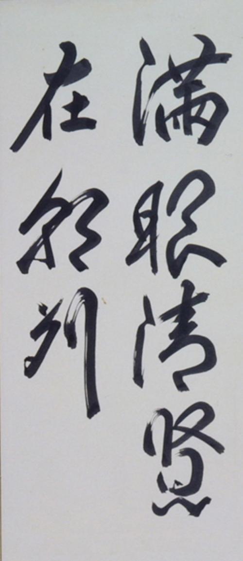 만안청현 재조열