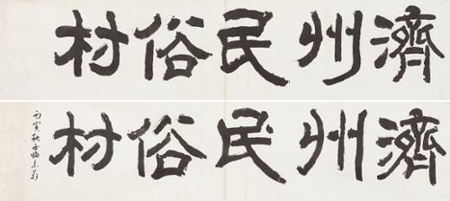 제주민속촌濟州民俗村