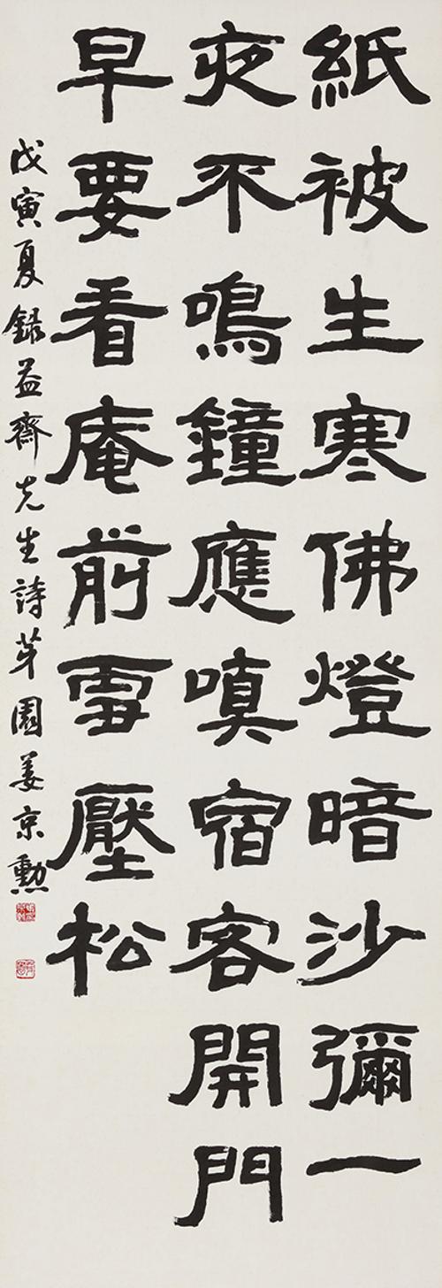 지피생한불등암 紙被生寒佛燈暗