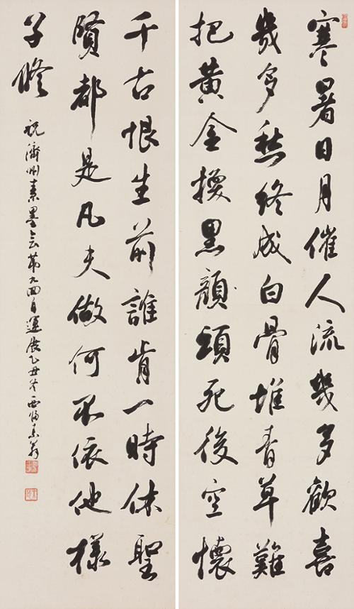 한서일월 寒暑日月