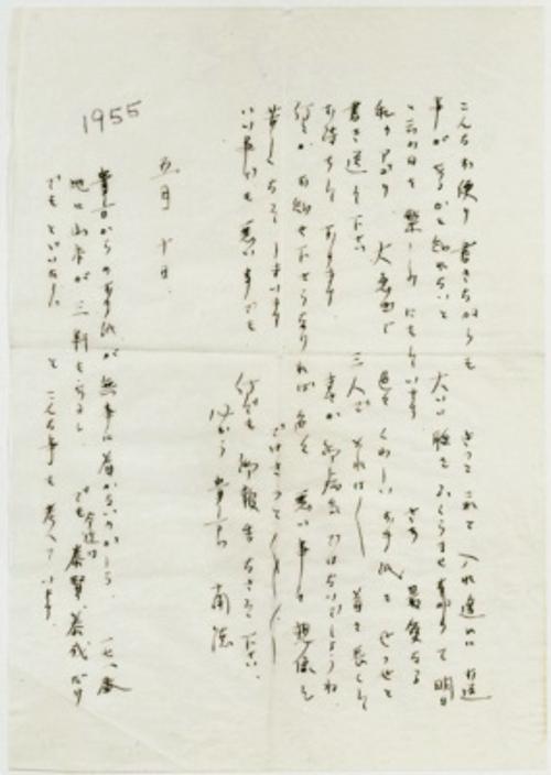 이중섭에게 보낸 편지-3