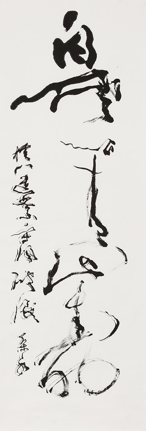 백운송청산수 白雲松靑山壽