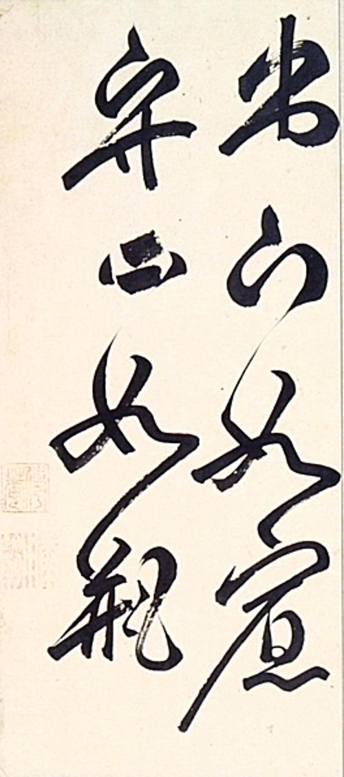 출문여빈 수구여병