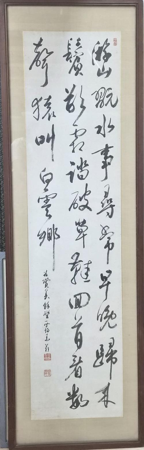 유산완수사심상 游山翫水事尋常