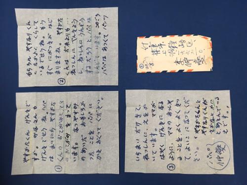 편지 - 이중섭이 태현에게 (3매 3면 봉투1)