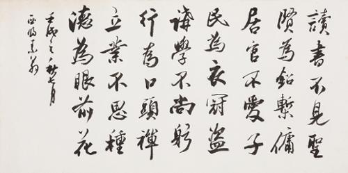 독서불견성현 讀書不見聖賢