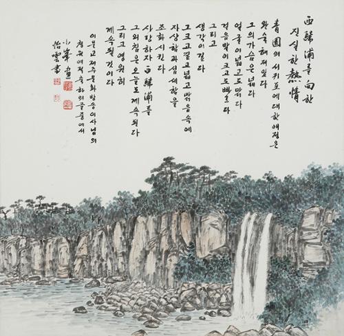 西歸浦를 향한 진실한 熱情