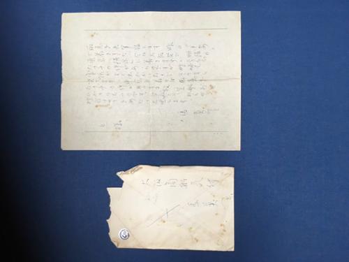 마영일의 편지 (1매 1면 봉투1)