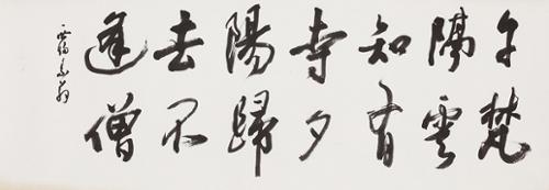 천범정운지유 千梵停雲知有