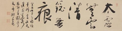 태허무운 청경무흔 太虛無雲 淸鏡無痕