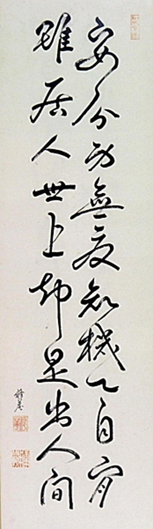 안분신무욕 지기심자한