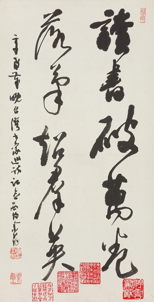 독서파만권 讀書破萬券