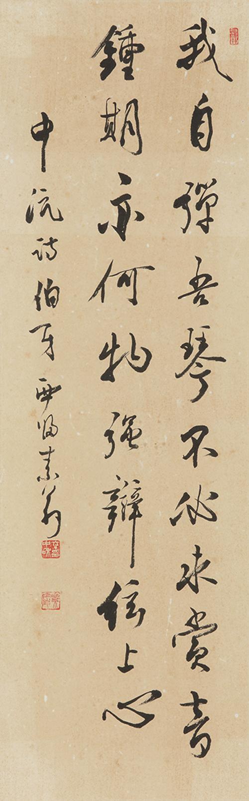 신원시〈백아〉 申沅詩〈伯牙〉