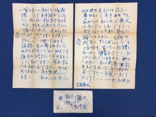 이중섭의 편지 (2매 봉투1)