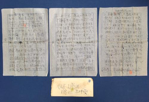 이중섭의 편지(3매 봉투1)