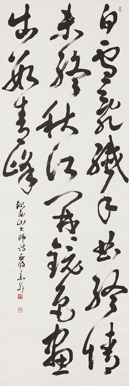 서산대사 시(西山大師 詩)