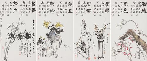 지덕, 극기, 성직, 근검 智德, 克己, 誠直, 勤儉