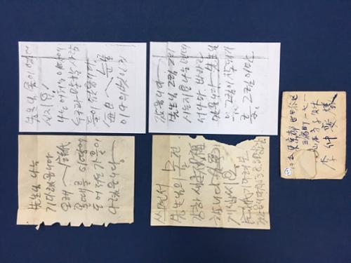 편지 - 김영환이 이중섭에게 (2매 4면 봉투1)