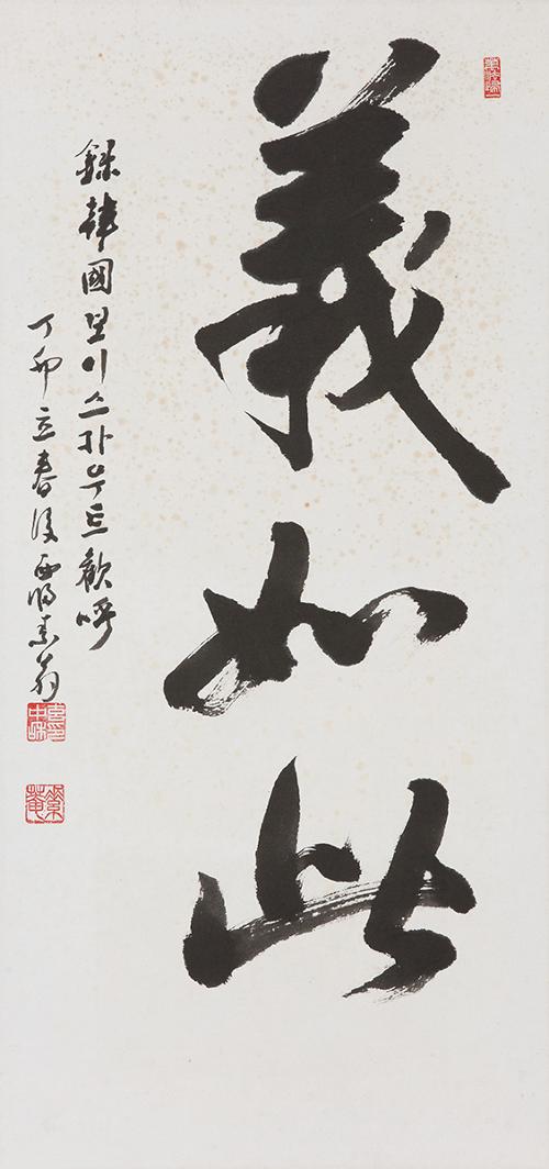 의여차 義如此