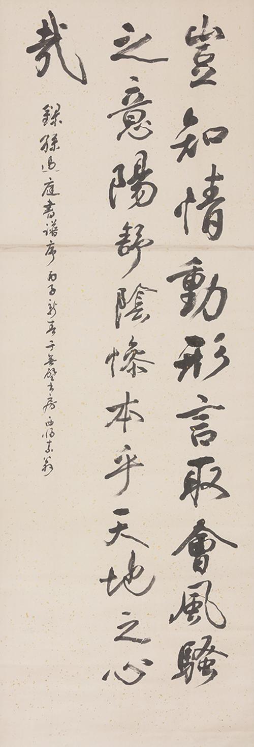 개지정동 豈知情動