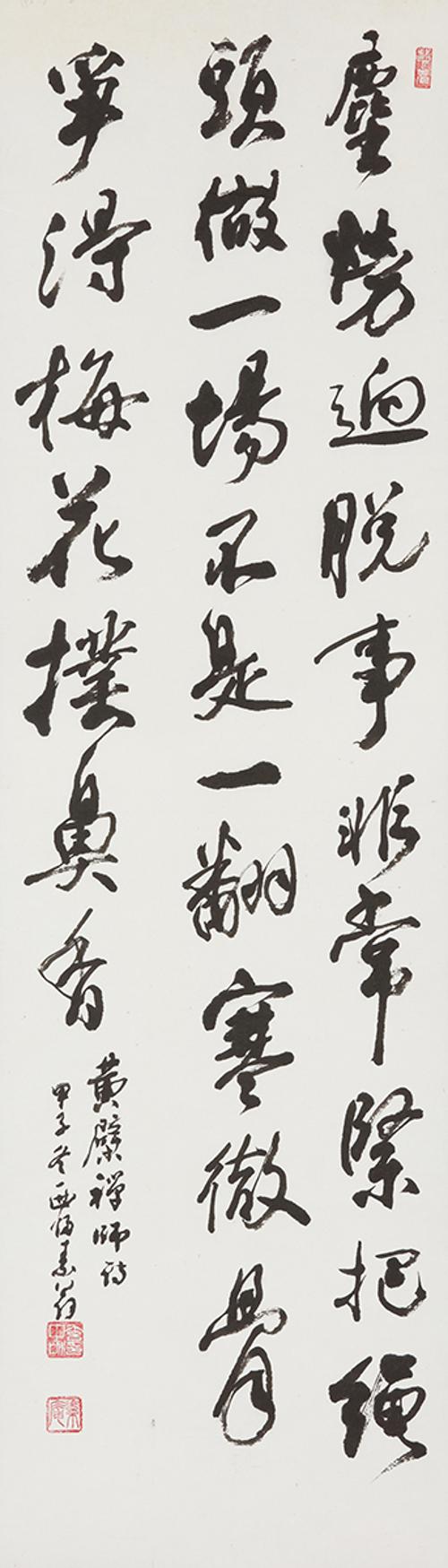 진로형탈塵勞逈脫