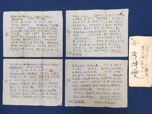 편지 - 이중섭이 태현,태성에게 (4매 4면 봉투1)