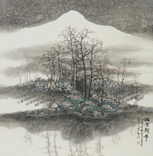山水畵 謹賀新年 산수화 근하신년