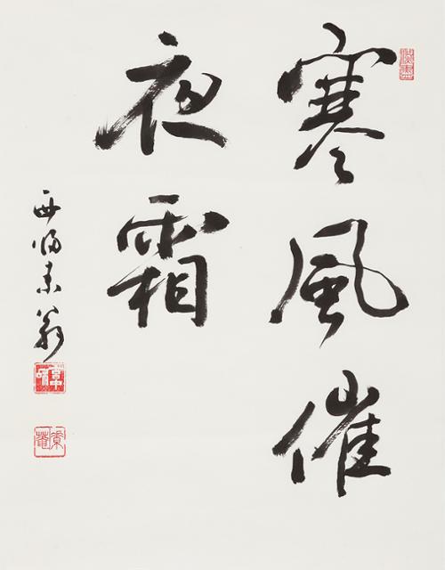 한풍최야상 寒風催夜霜