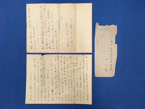 편지 - 홍하구가 남덕에게 (2매 2면 봉투1)