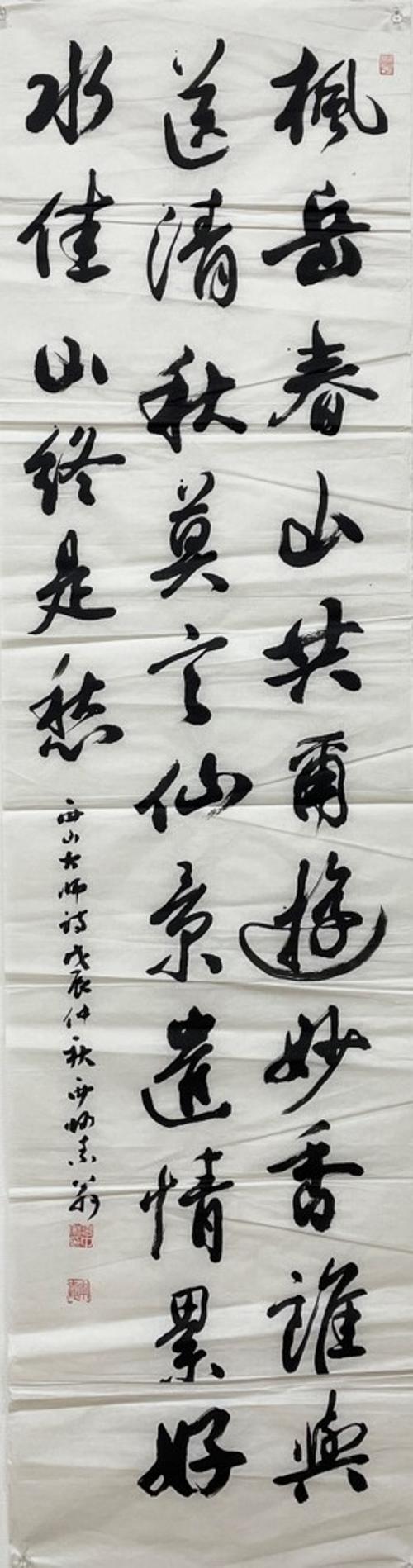 풍악춘산楓岳春山