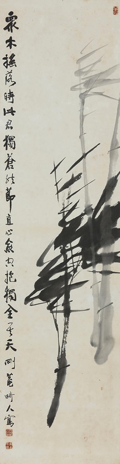 중목요락시 衆木搖落時