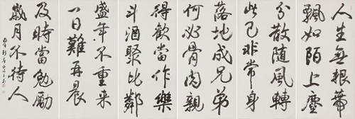 인생무근체 人生無根蔕