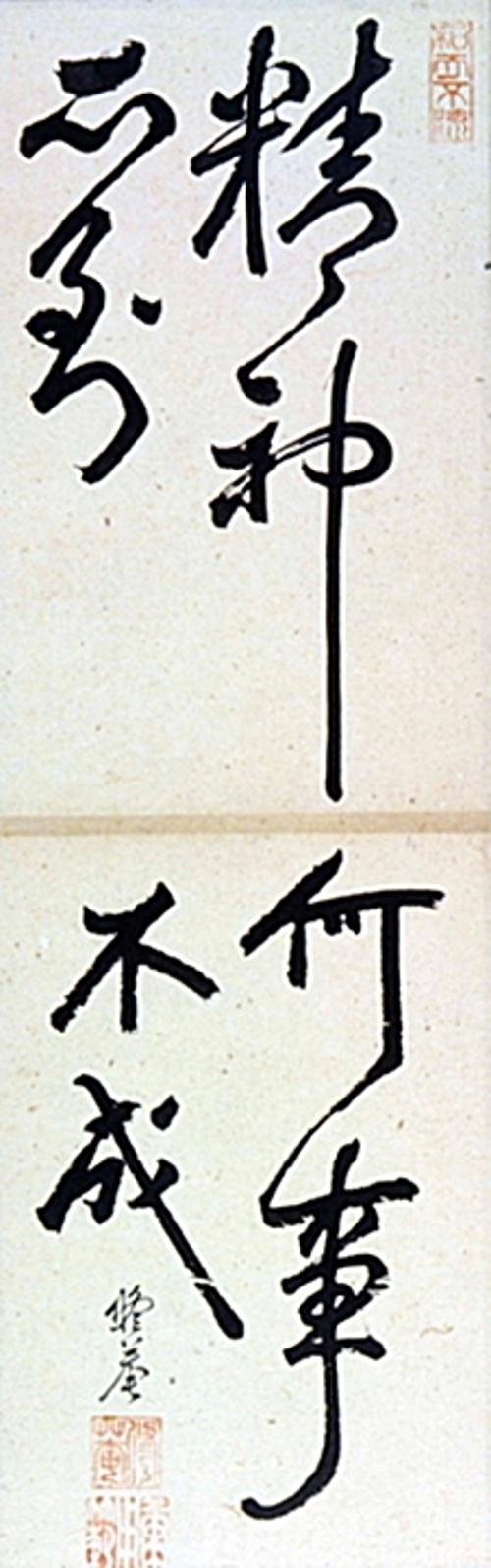 정신소도 하사불성