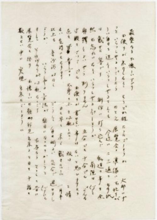 이중섭에게 보낸 편지-1