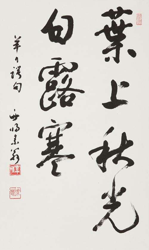 엽상추광백노한 葉上秋光白露寒