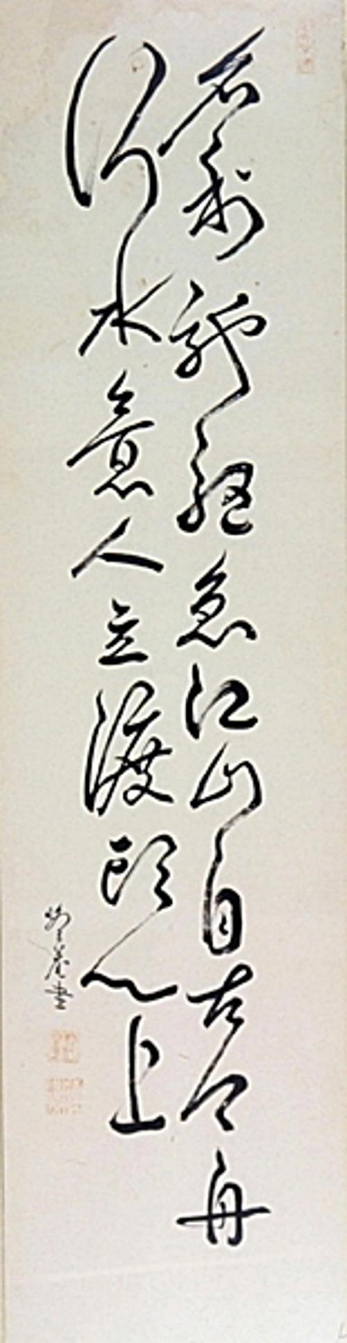 명리치구급 강산자고금