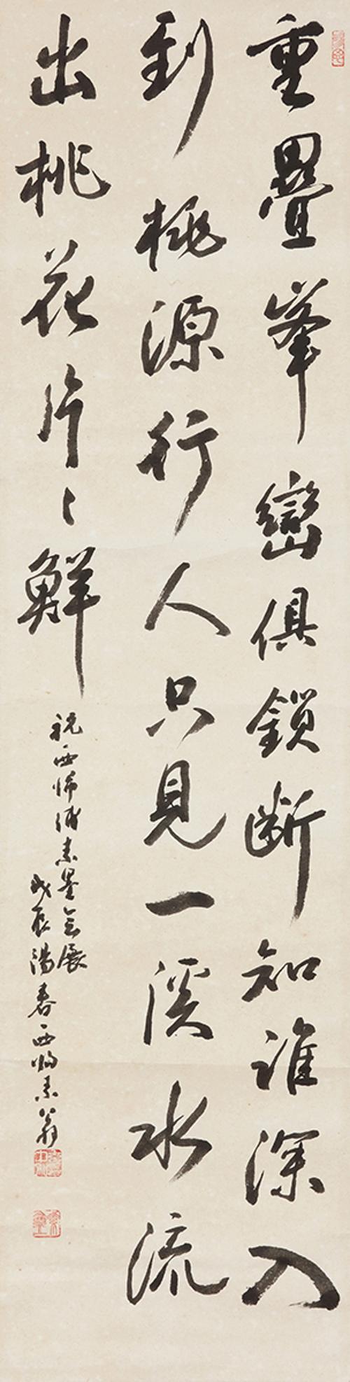 중루봉만구重壘峯巒俱