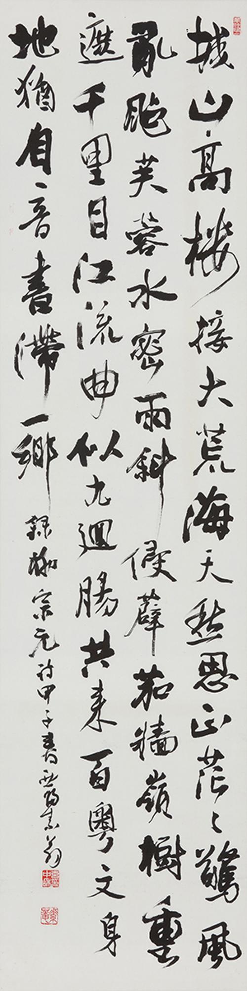 유종원 시(柳宗元 詩)