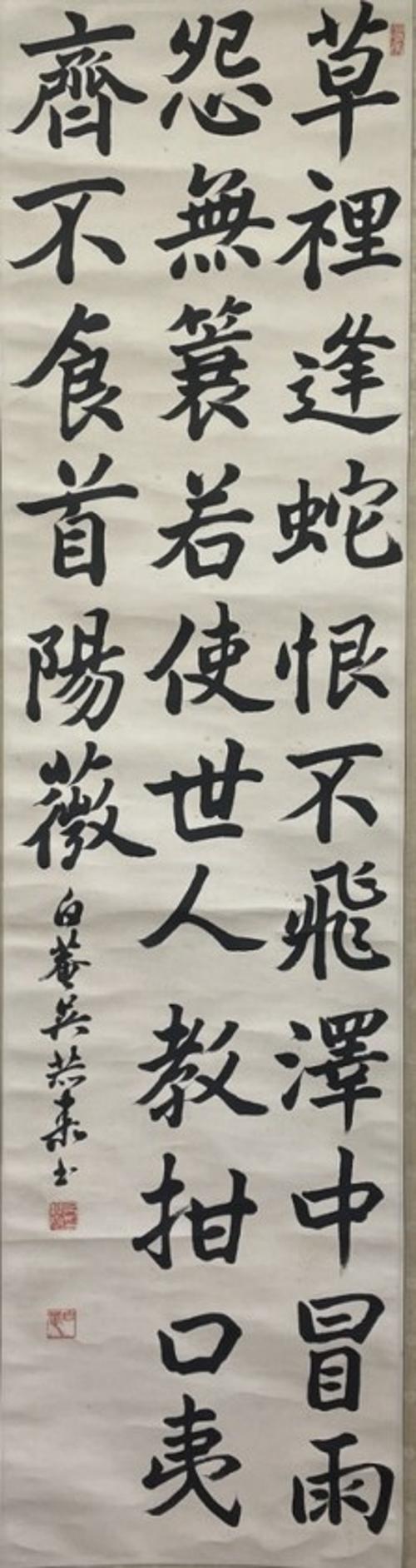 초리봉사草裡逢蛇