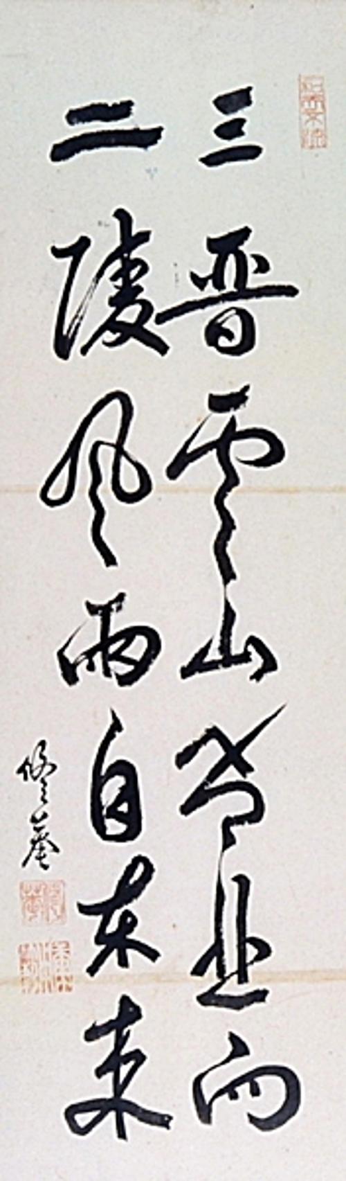 삼진운산개북향