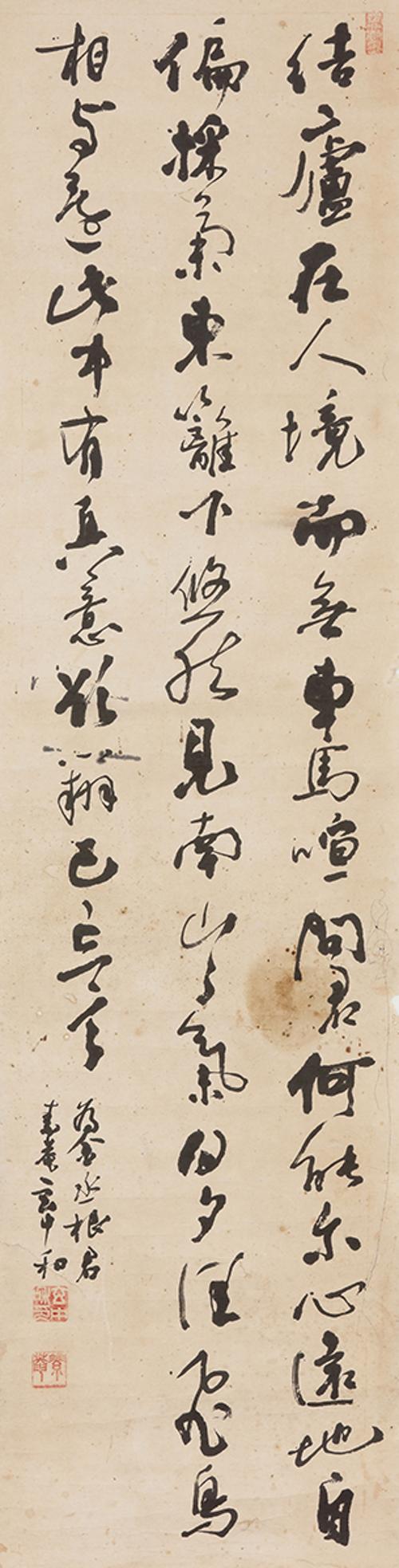 결로재인경 結廬在人境