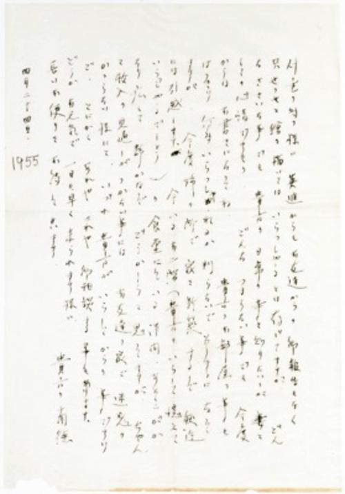 이중섭에게 보낸 편지-4