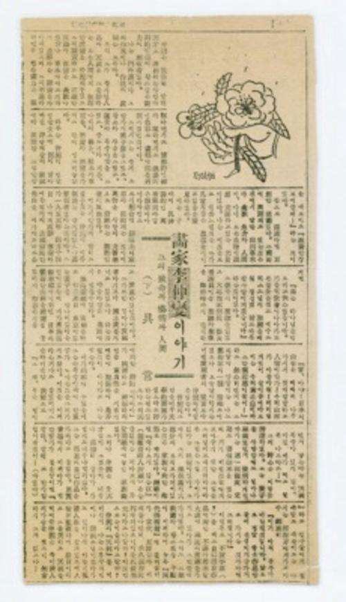 '화가 이중섭 이야기'상,하-2