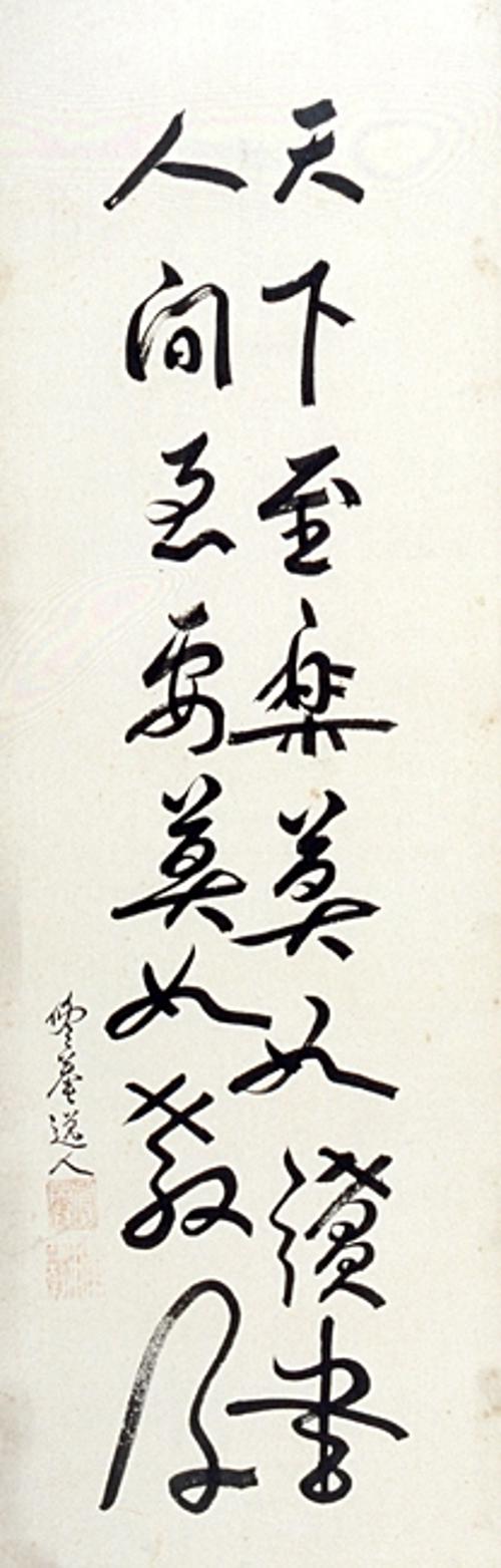 천하지락 막여독서