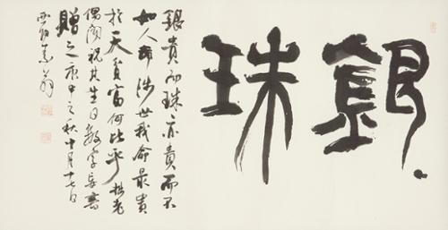 은주 銀珠