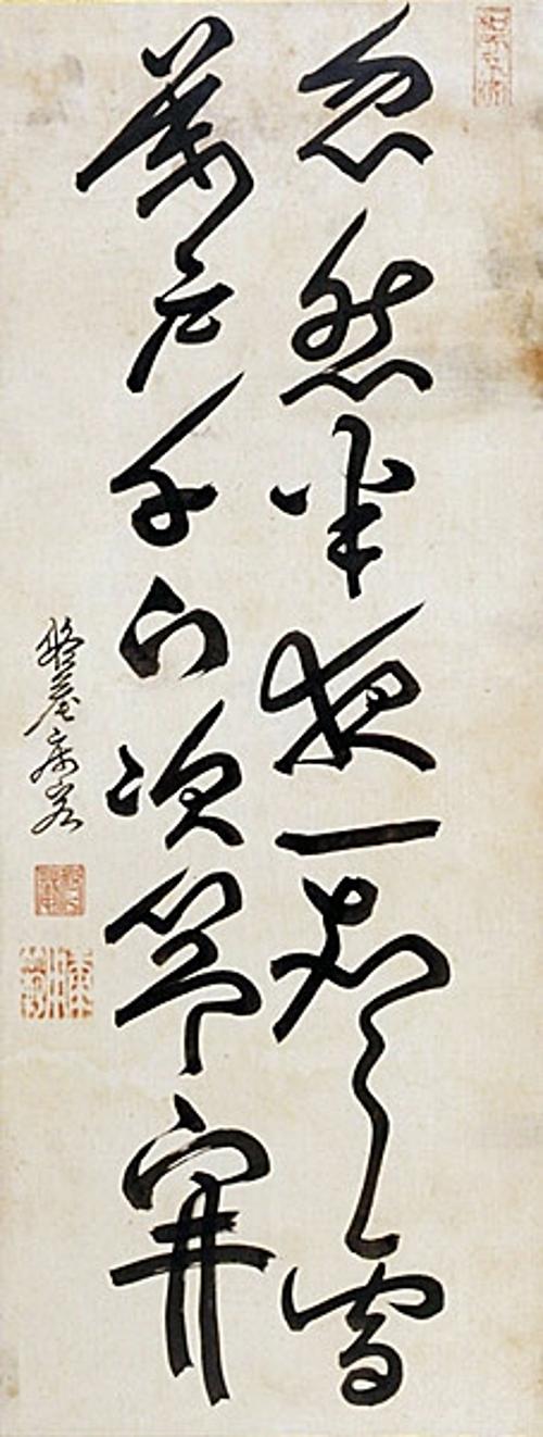 홀연반야일성설