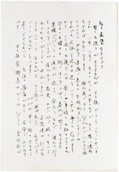 이중섭에게 보낸 편지-2